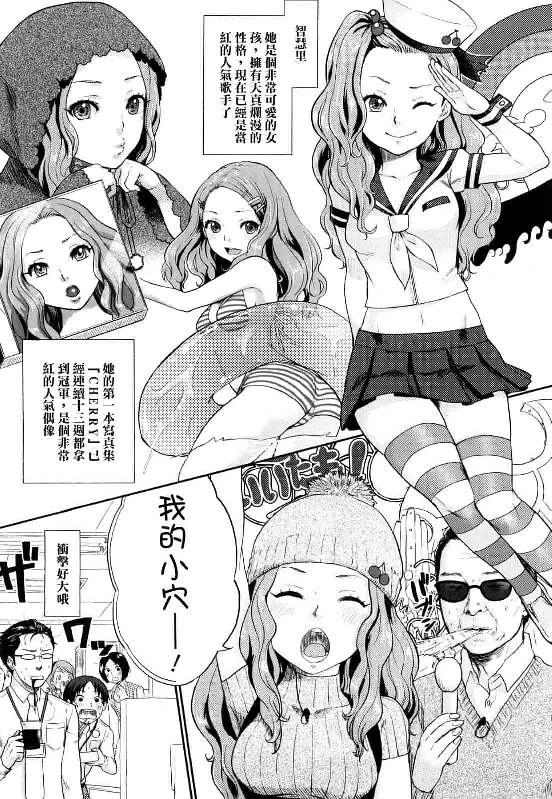 汉化版-[馬鈴薯] ちんちんかもかも_第5集