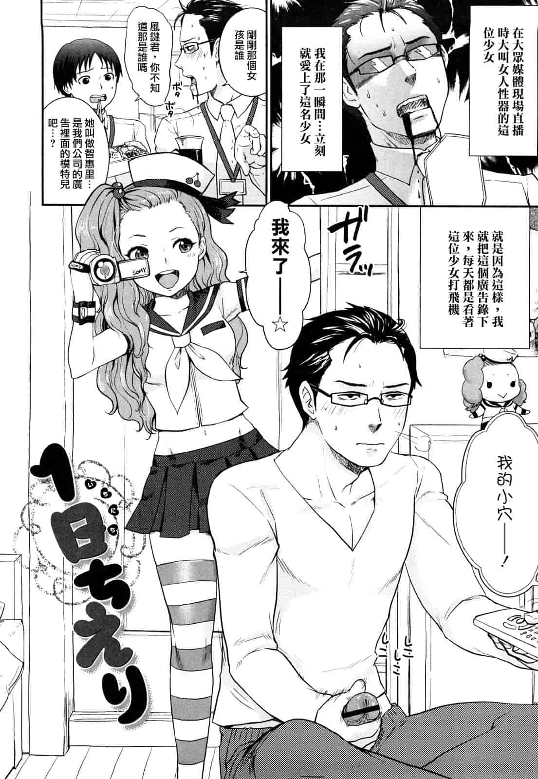 汉化版-[馬鈴薯] ちんちんかもかも_第5集