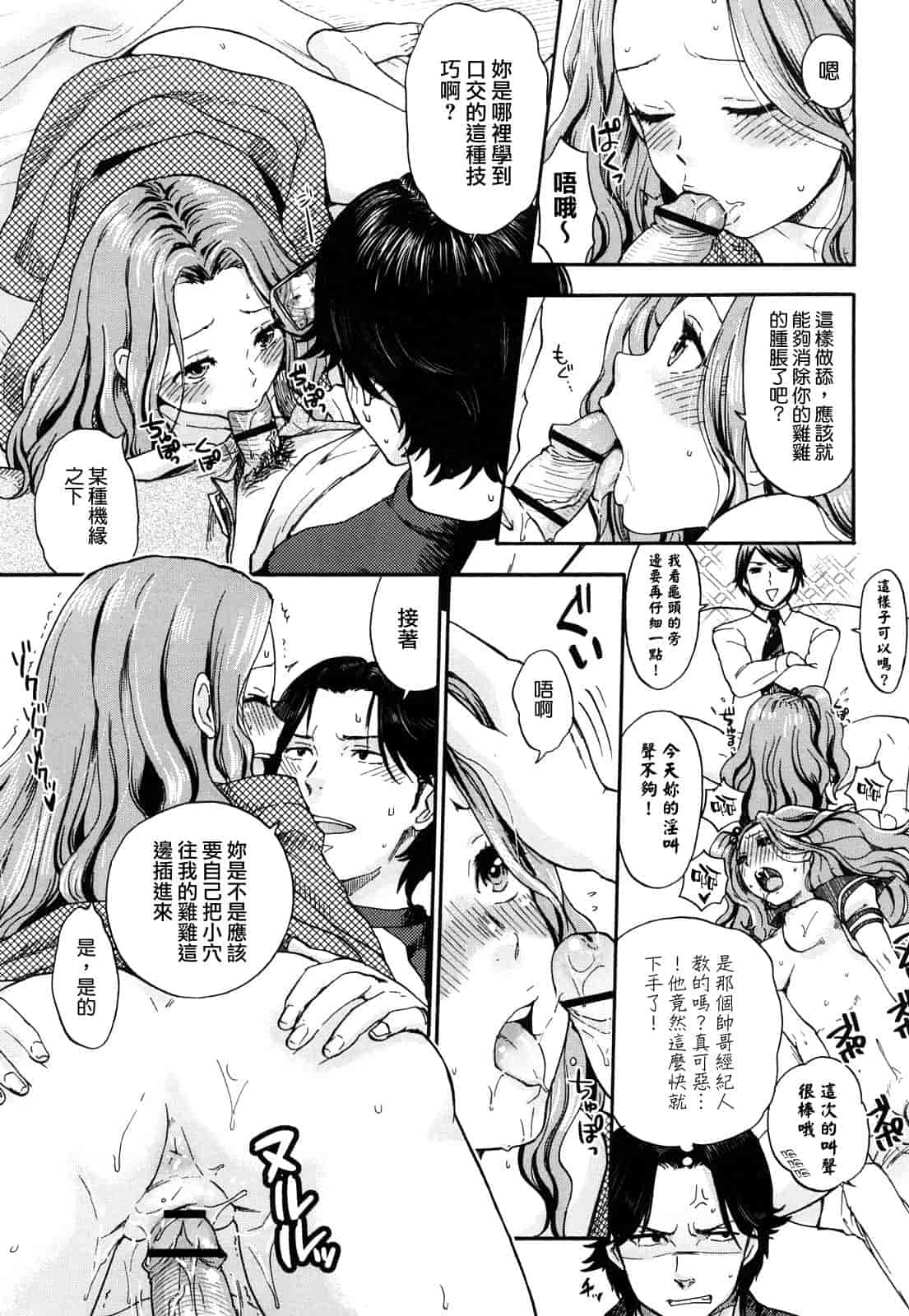 汉化版-[馬鈴薯] ちんちんかもかも_第5集