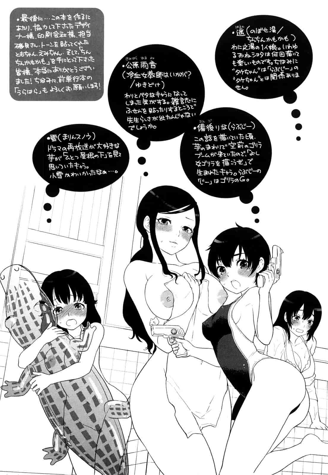 汉化版-[馬鈴薯] ちんちんかもかも_第6集