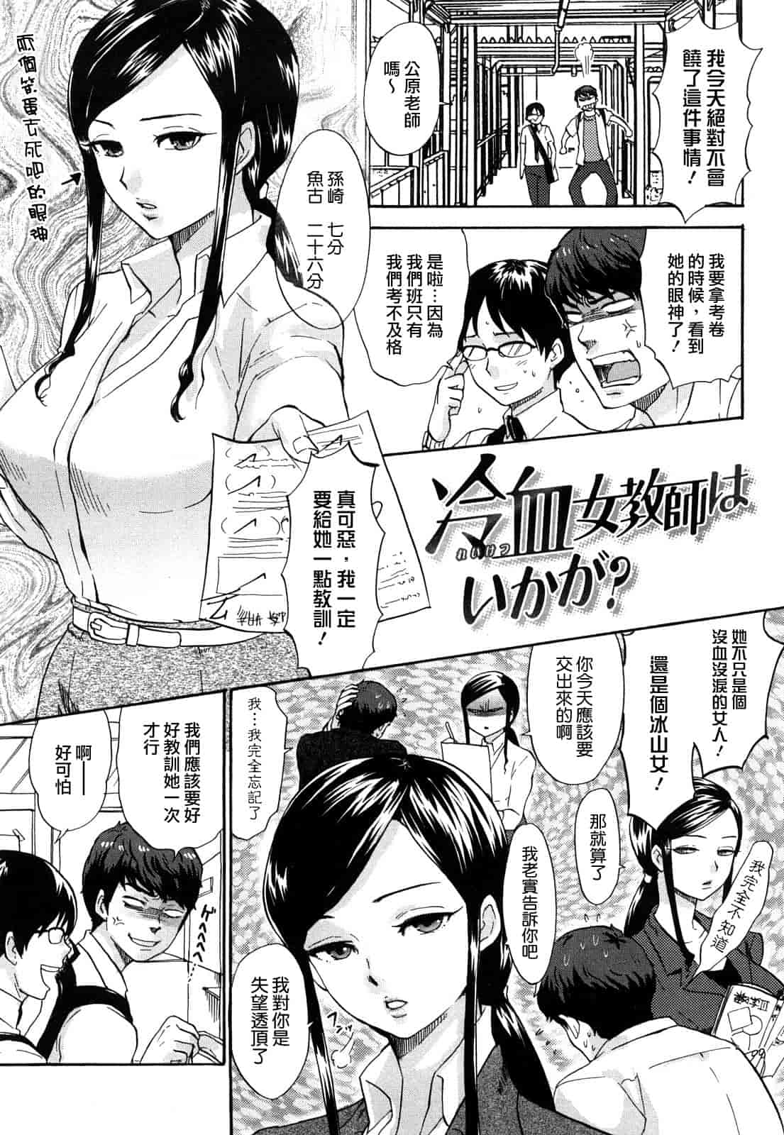 汉化版-[馬鈴薯] ちんちんかもかも_第2集