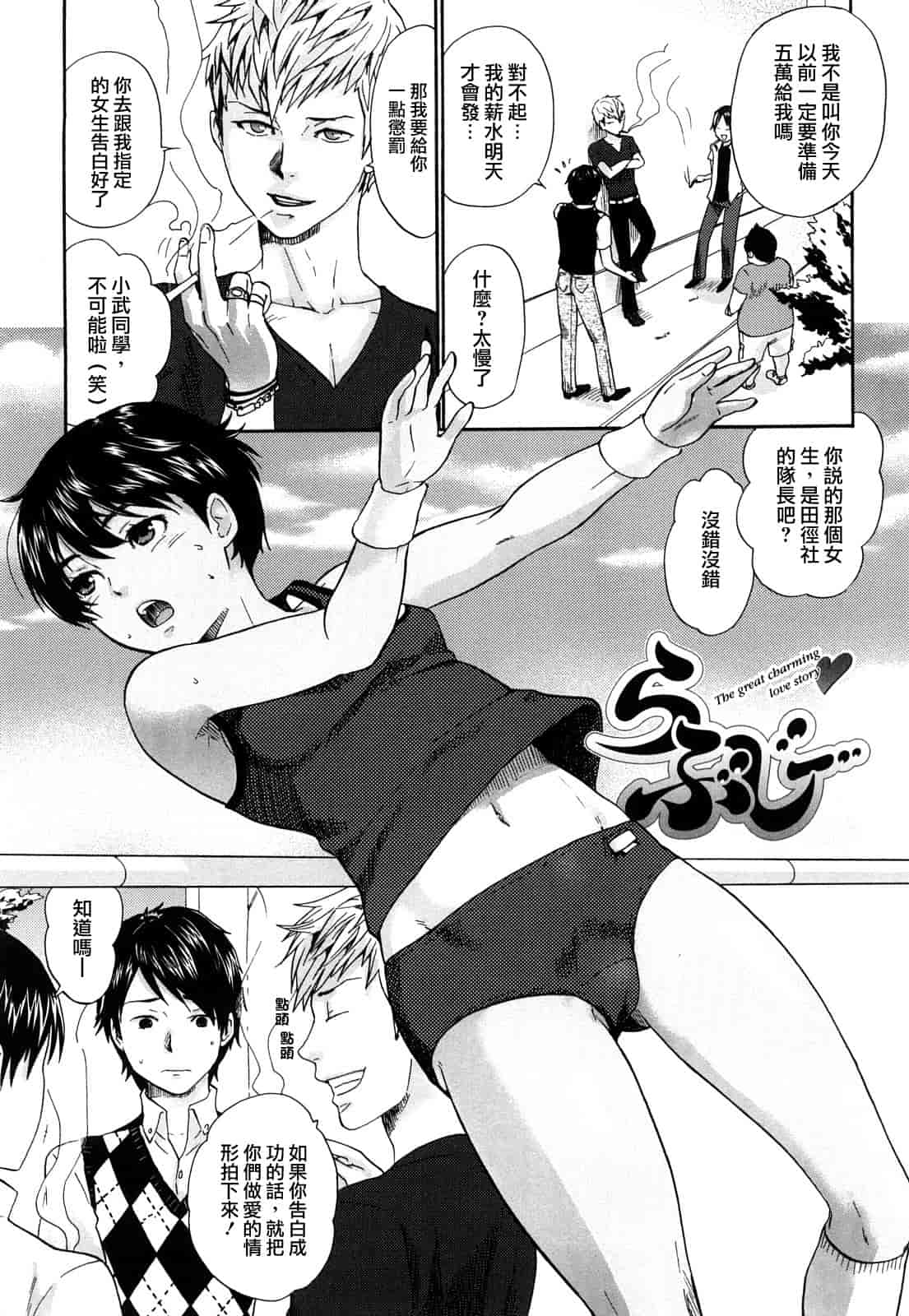 汉化版-[馬鈴薯] ちんちんかもかも_第3集