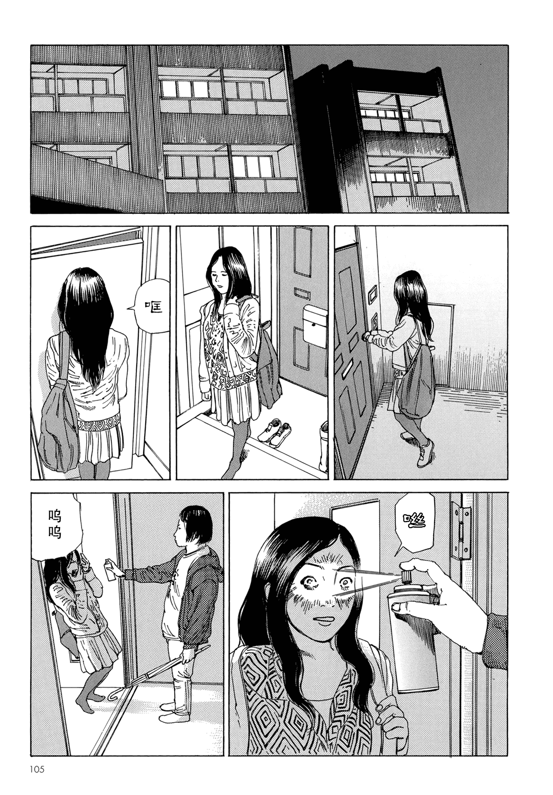 汉化版-[駕籠真太郎] ハーレムエンド_第3集