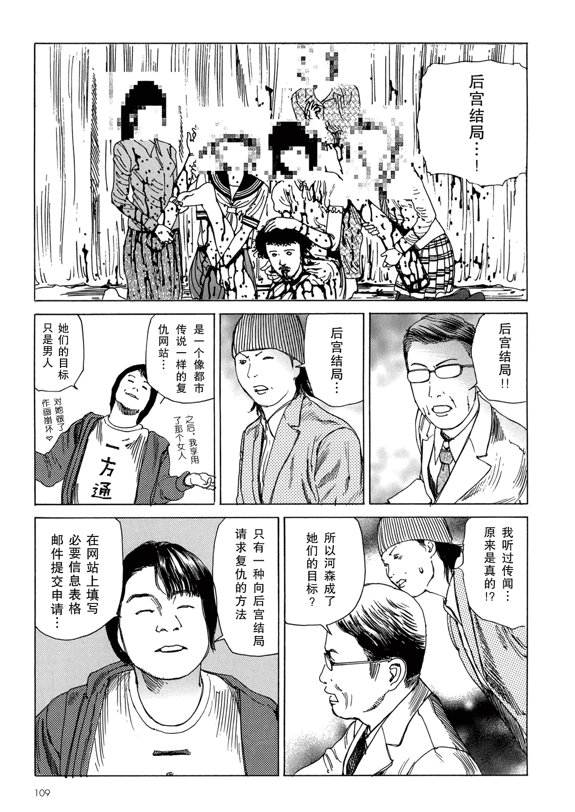 汉化版-[駕籠真太郎] ハーレムエンド_第3集