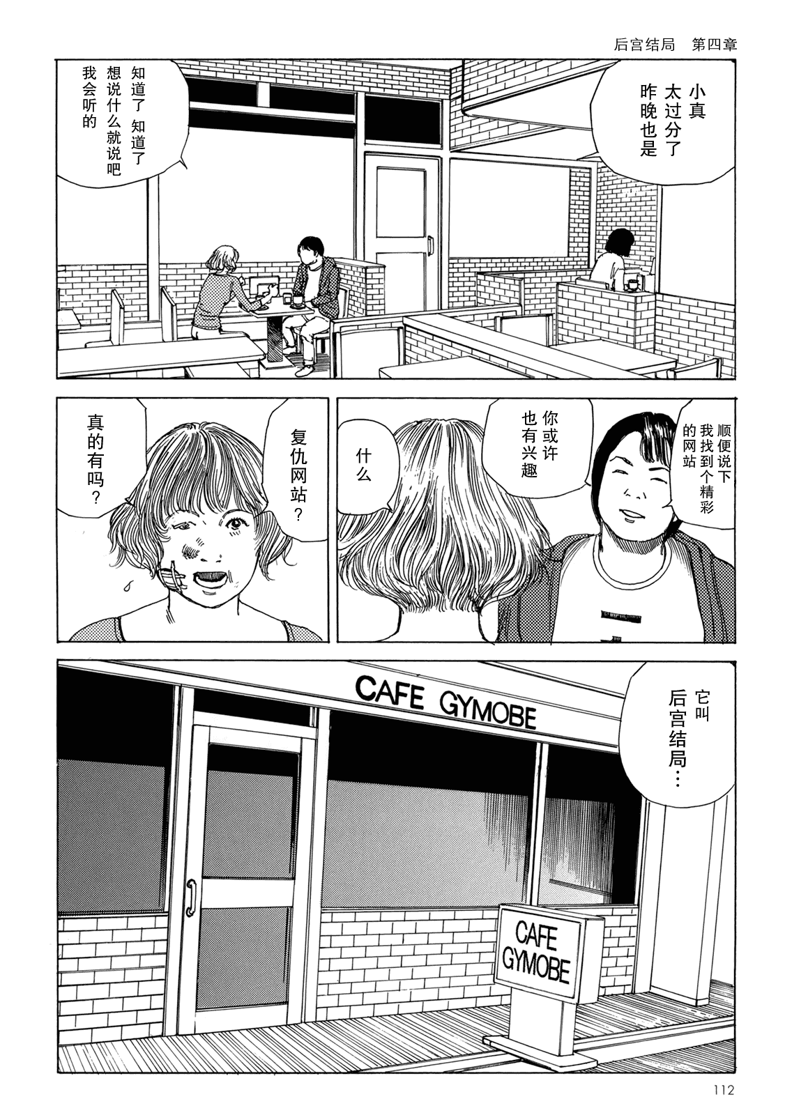 汉化版-[駕籠真太郎] ハーレムエンド_第3集