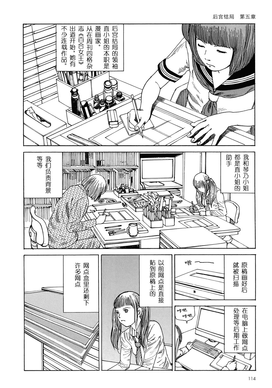 汉化版-[駕籠真太郎] ハーレムエンド_第3集
