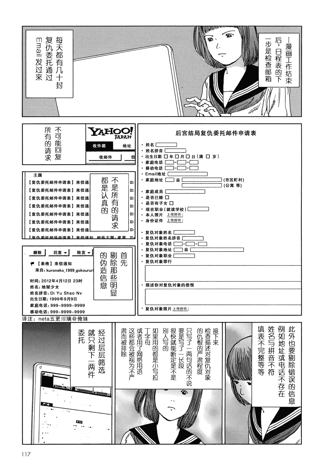 汉化版-[駕籠真太郎] ハーレムエンド_第3集