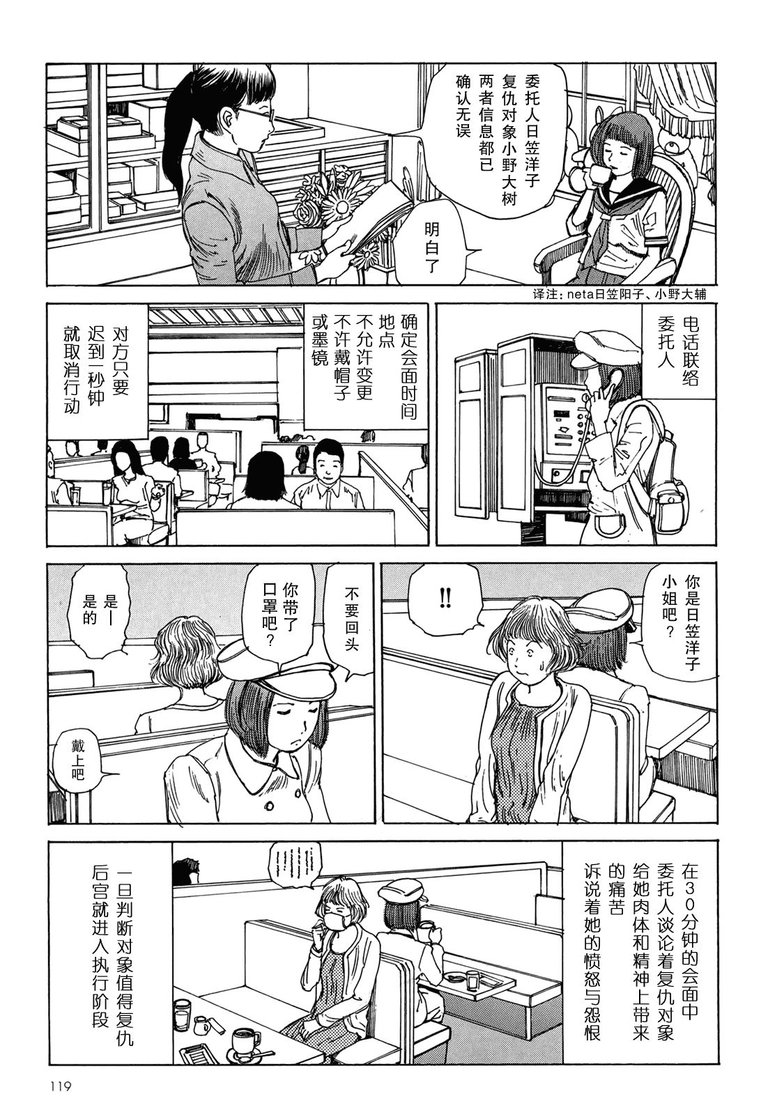 汉化版-[駕籠真太郎] ハーレムエンド_第3集