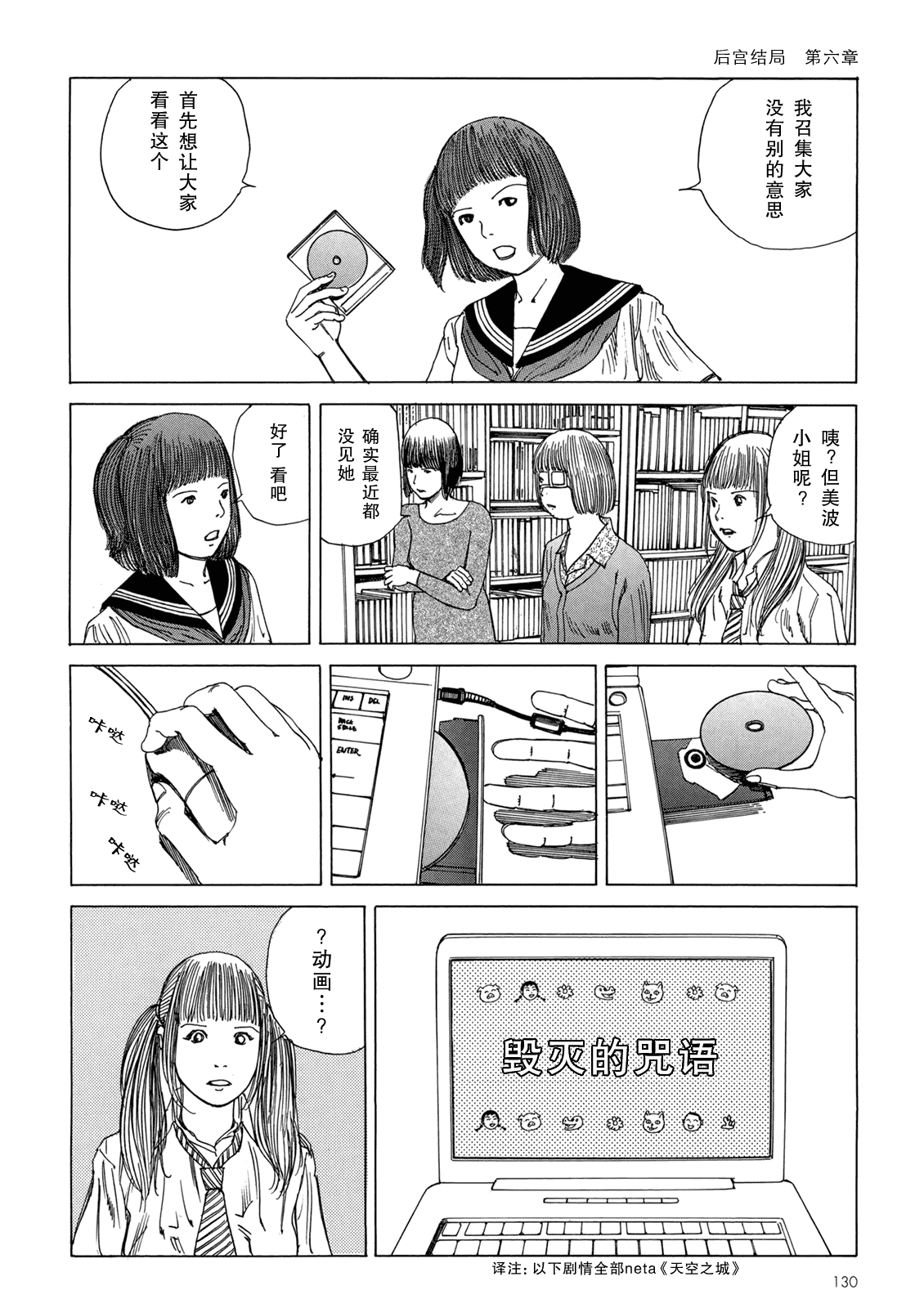 汉化版-[駕籠真太郎] ハーレムエンド_第4集