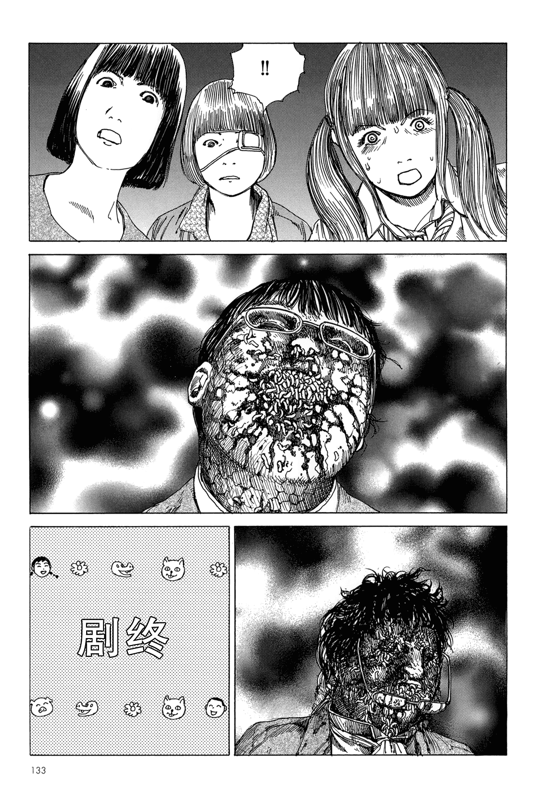 汉化版-[駕籠真太郎] ハーレムエンド_第4集