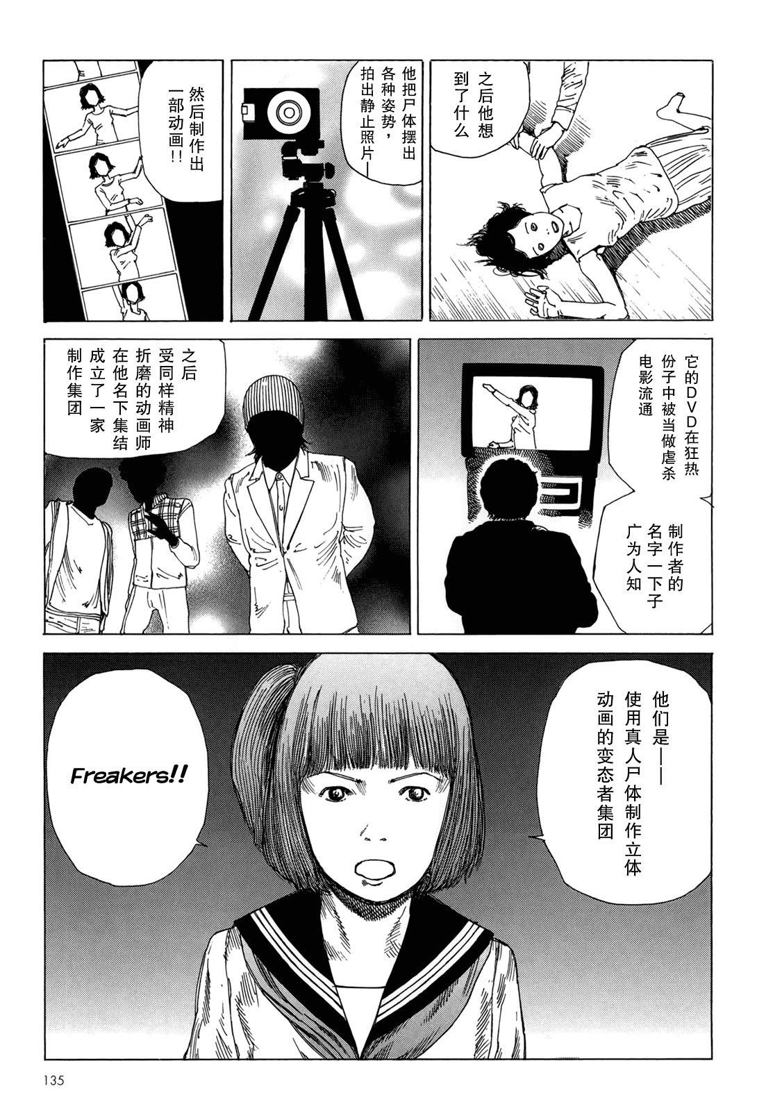 汉化版-[駕籠真太郎] ハーレムエンド_第4集