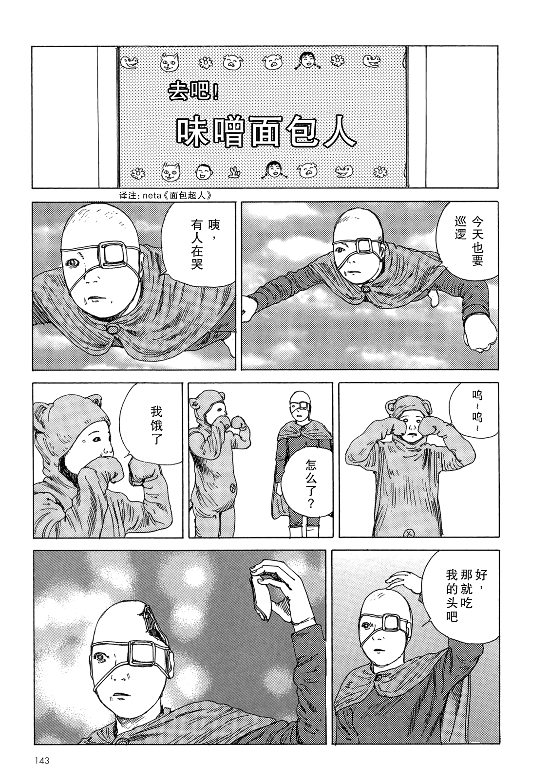 汉化版-[駕籠真太郎] ハーレムエンド_第4集