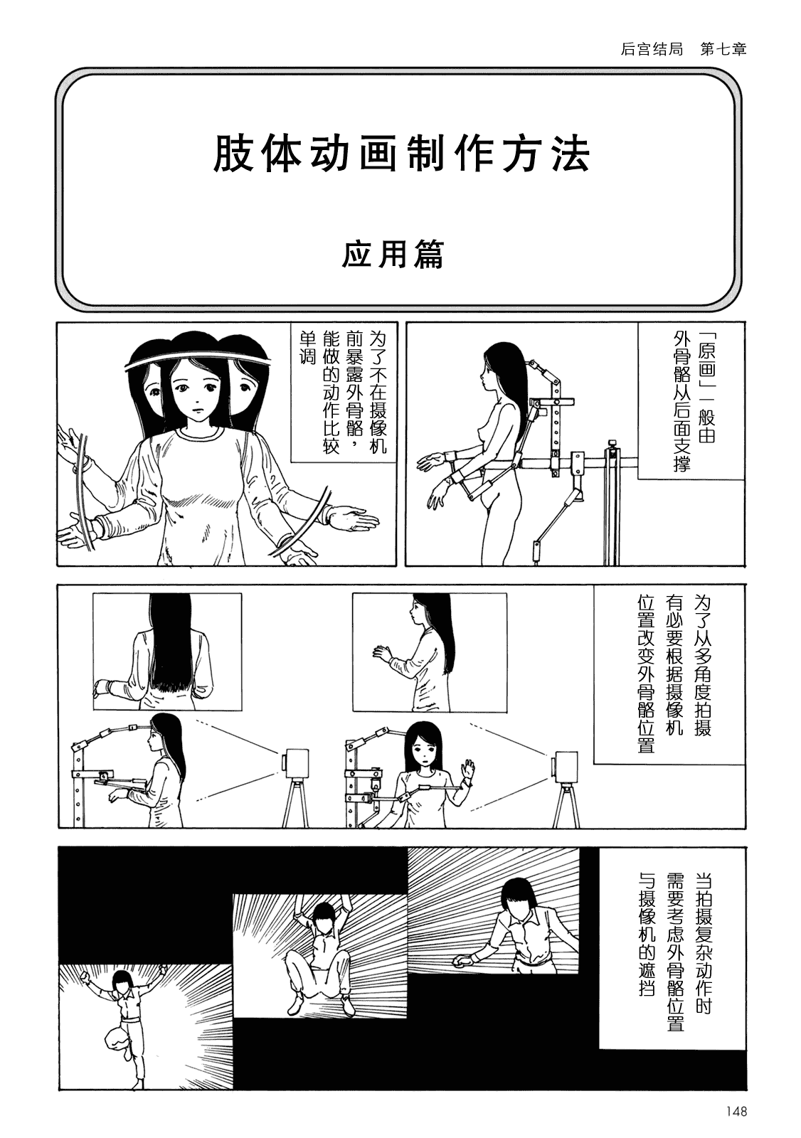 汉化版-[駕籠真太郎] ハーレムエンド_第4集