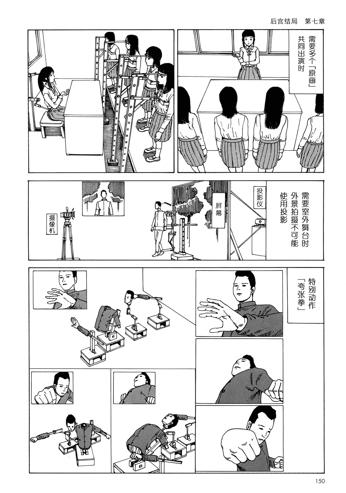 汉化版-[駕籠真太郎] ハーレムエンド_第4集