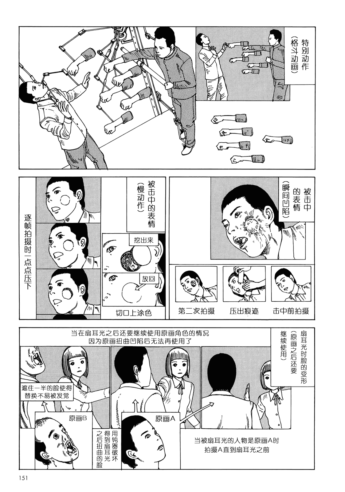 汉化版-[駕籠真太郎] ハーレムエンド_第4集