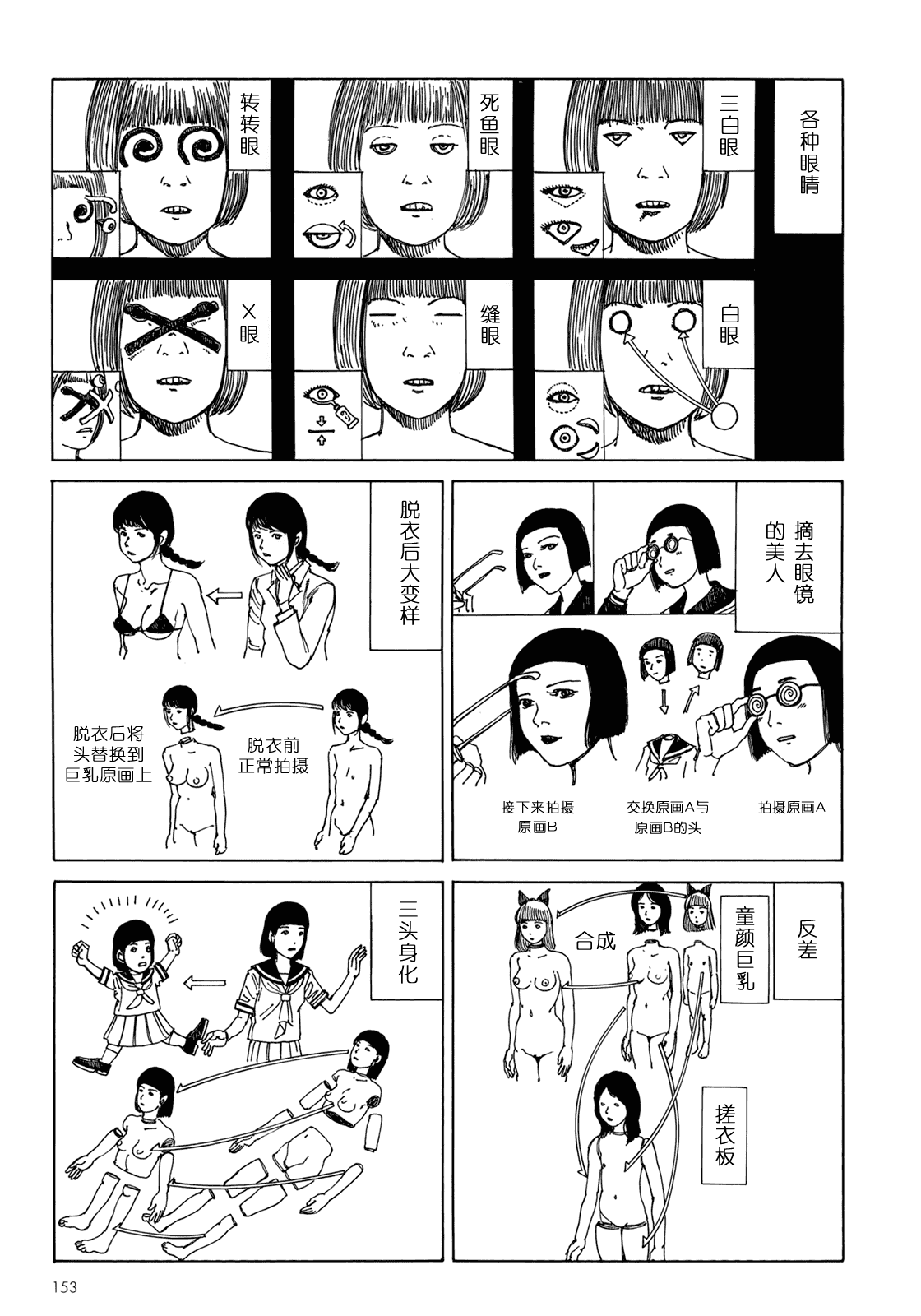 汉化版-[駕籠真太郎] ハーレムエンド_第4集