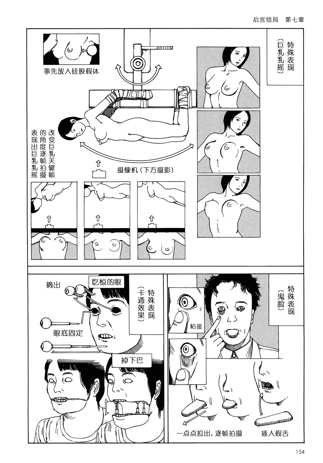 汉化版-[駕籠真太郎] ハーレムエンド_第4集