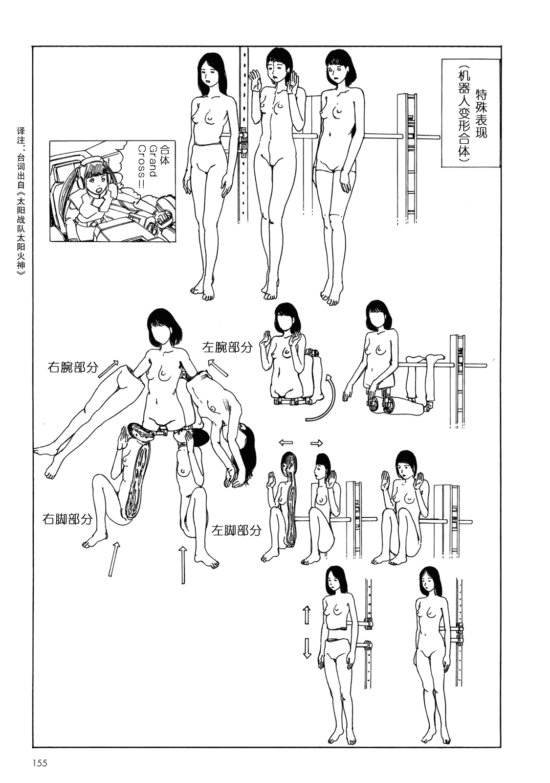 汉化版-[駕籠真太郎] ハーレムエンド_第4集