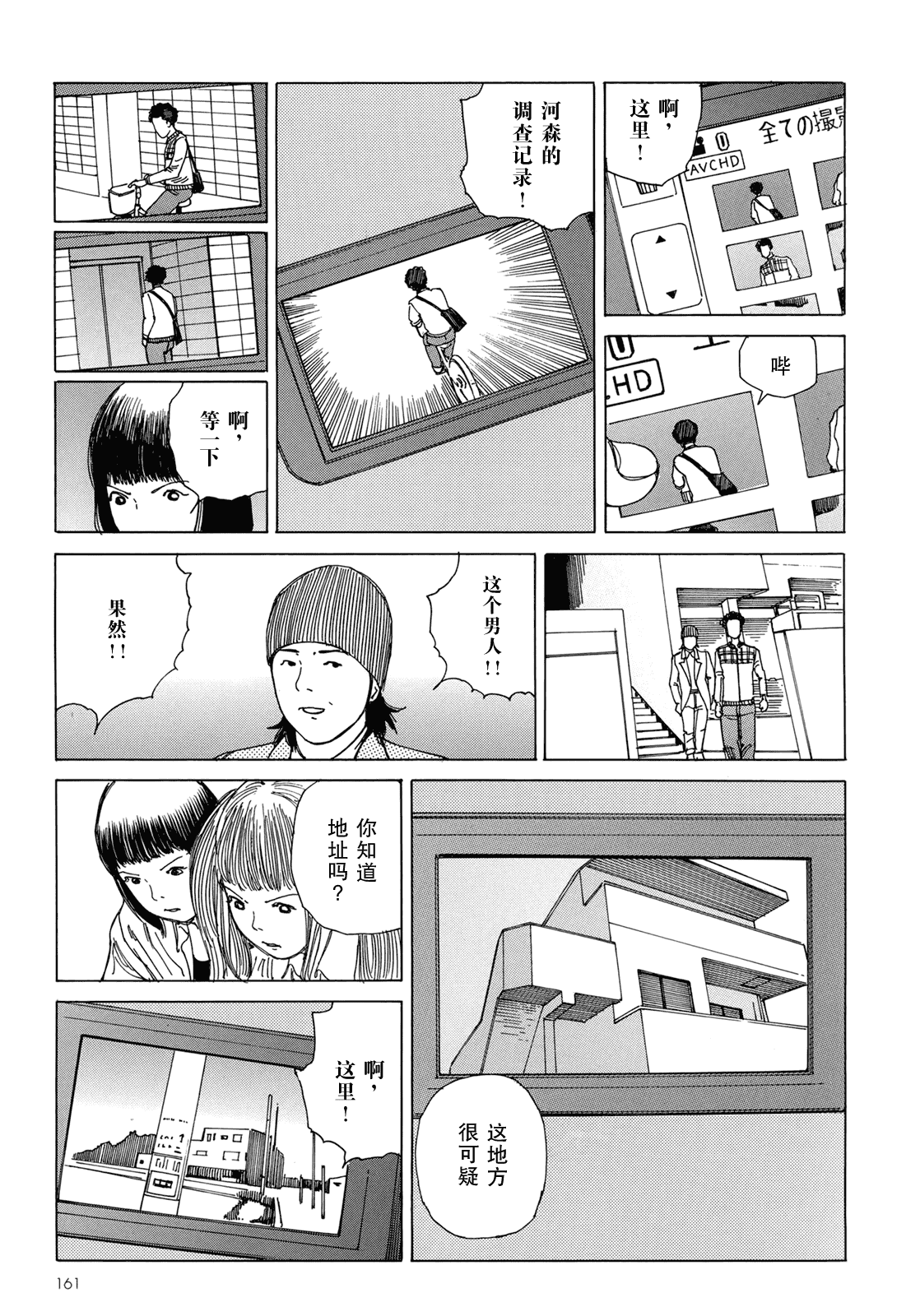 汉化版-[駕籠真太郎] ハーレムエンド_第4集