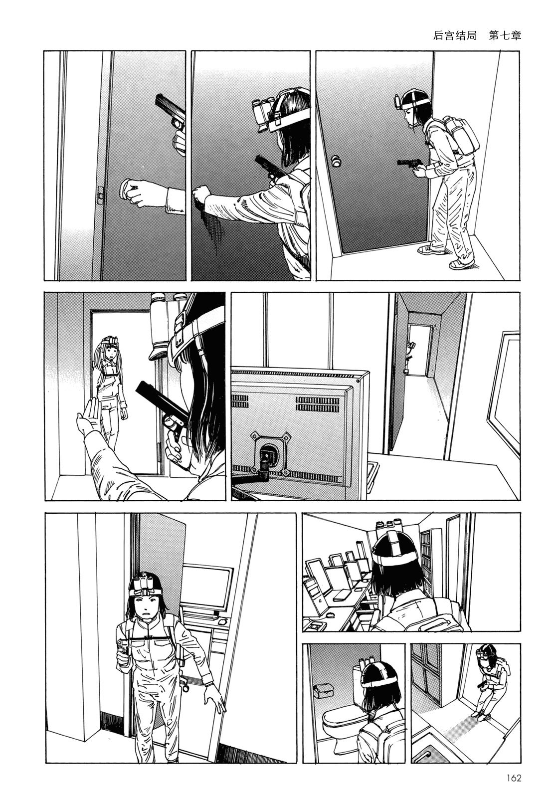 汉化版-[駕籠真太郎] ハーレムエンド_第4集