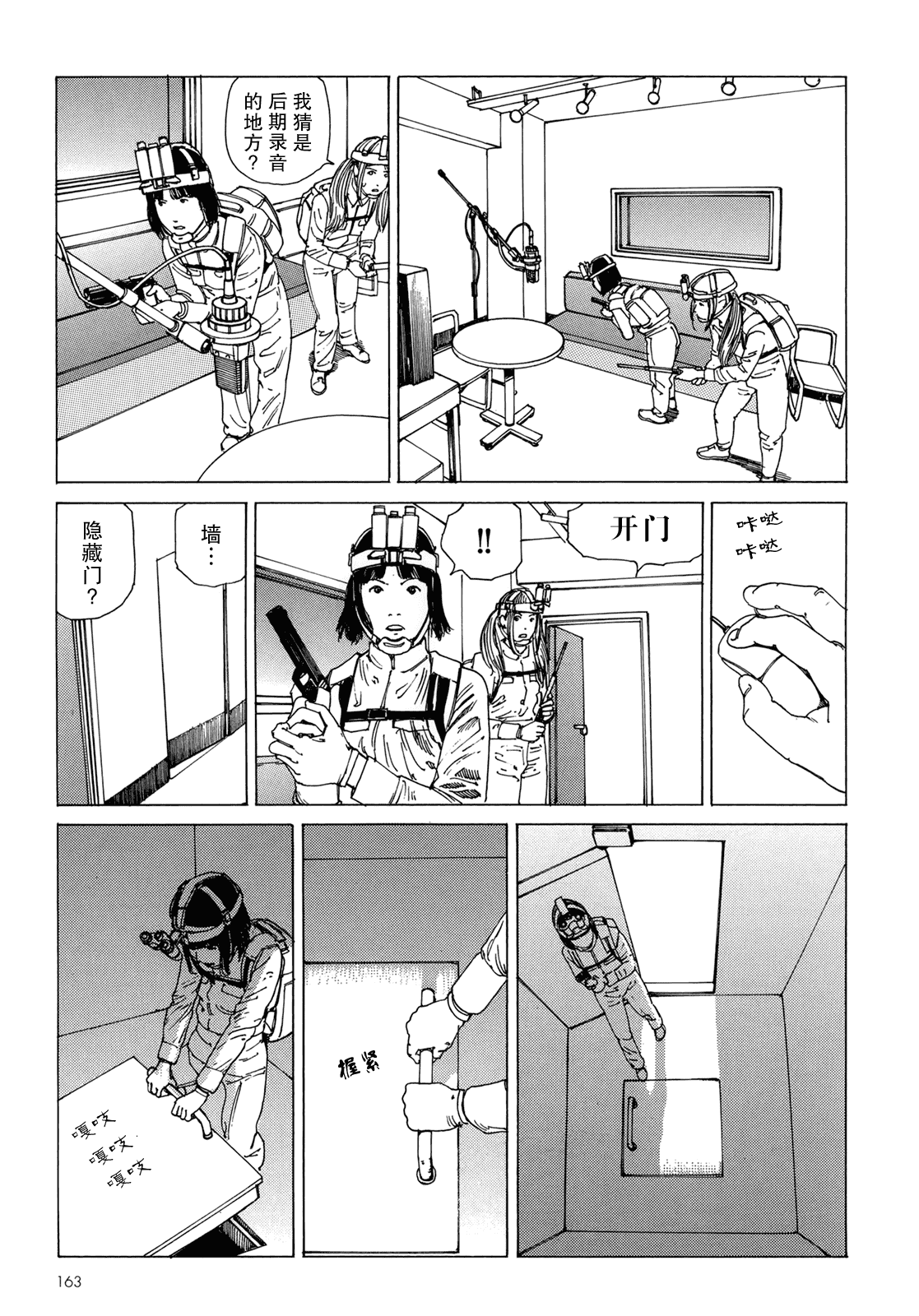 汉化版-[駕籠真太郎] ハーレムエンド_第4集