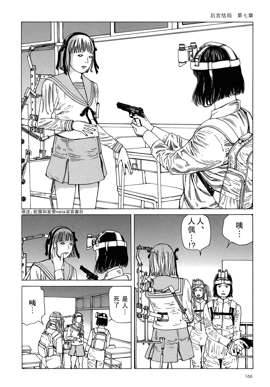 汉化版-[駕籠真太郎] ハーレムエンド_第5集