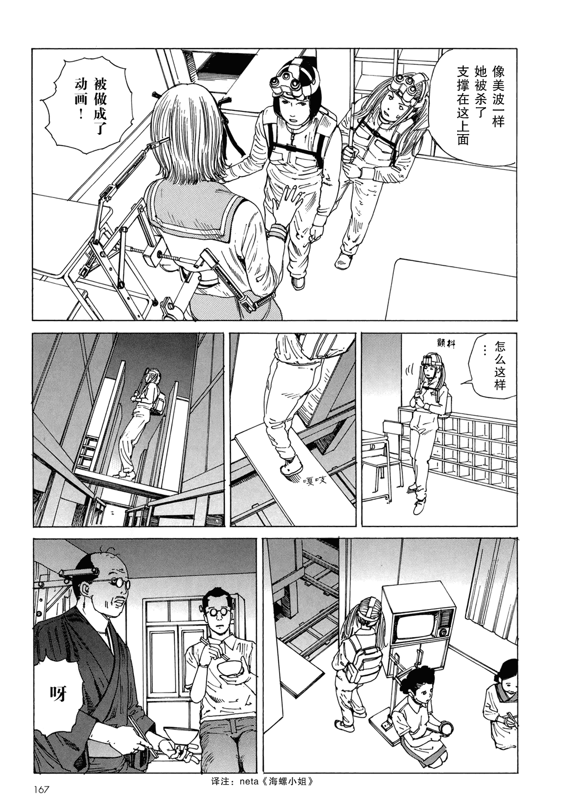 汉化版-[駕籠真太郎] ハーレムエンド_第5集