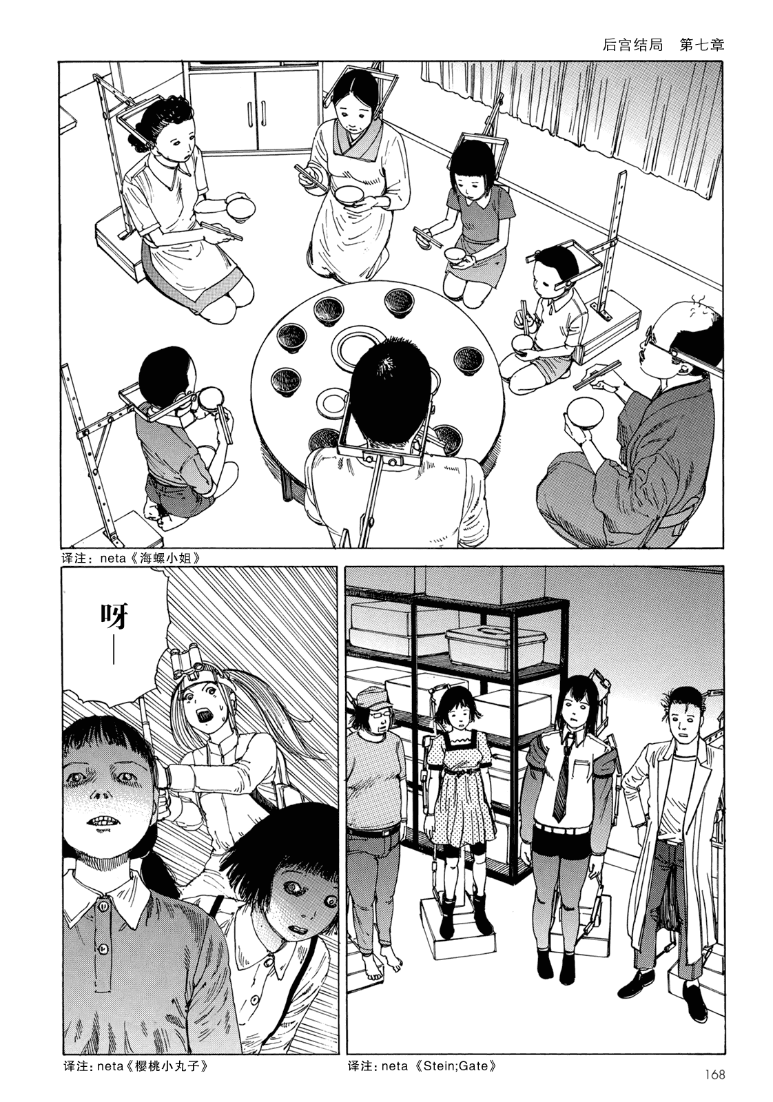 汉化版-[駕籠真太郎] ハーレムエンド_第5集