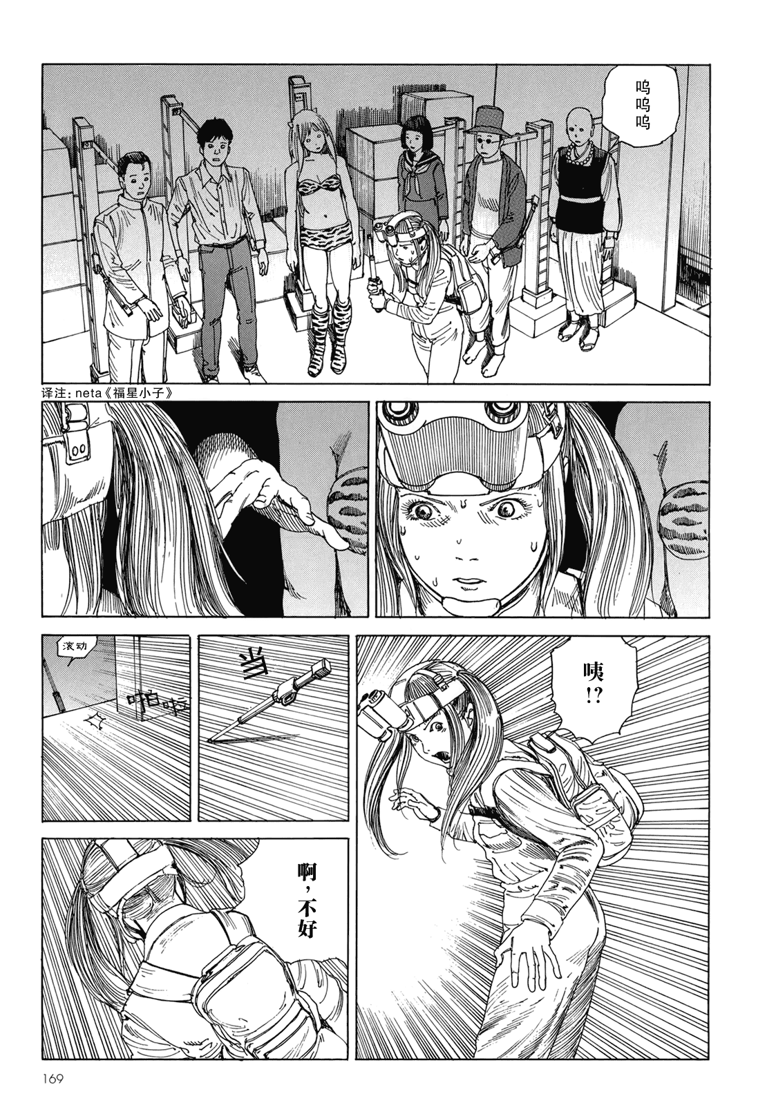 汉化版-[駕籠真太郎] ハーレムエンド_第5集
