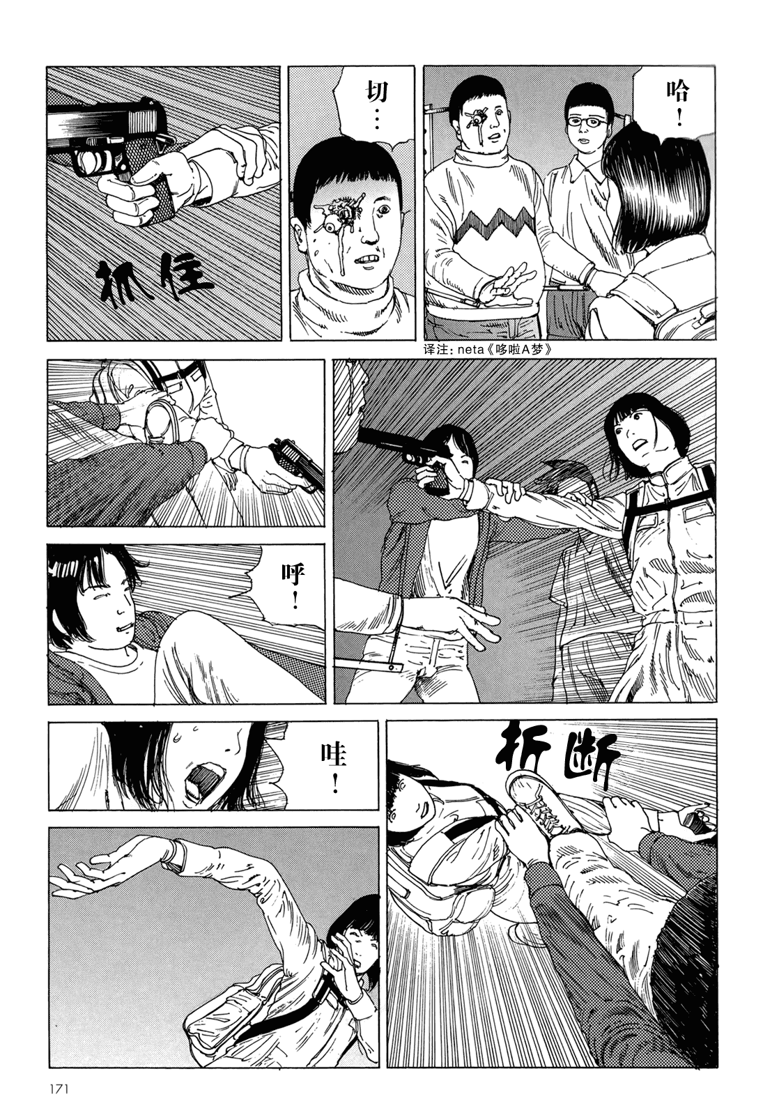 汉化版-[駕籠真太郎] ハーレムエンド_第5集