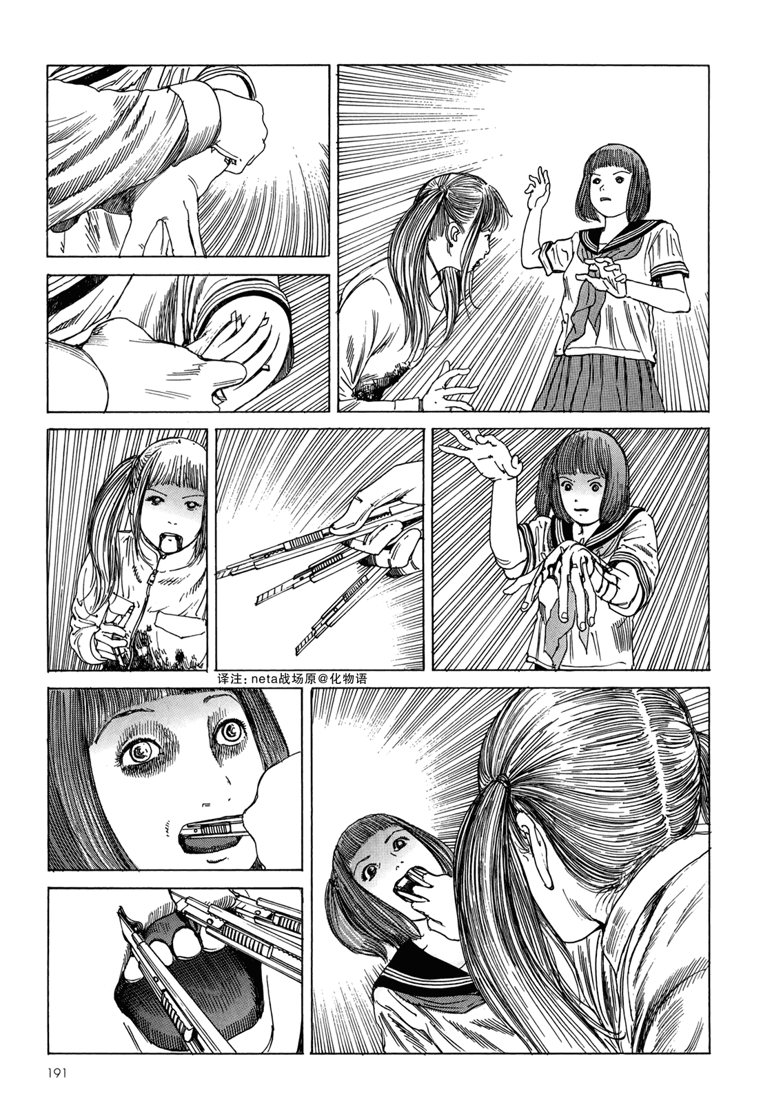 汉化版-[駕籠真太郎] ハーレムエンド_第5集