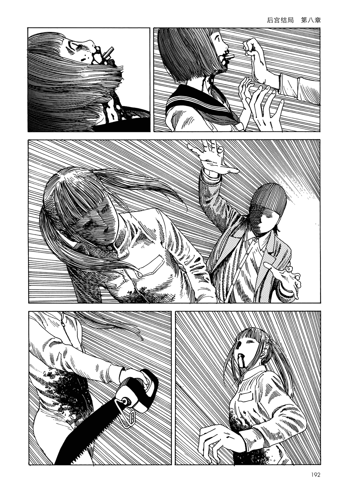 汉化版-[駕籠真太郎] ハーレムエンド_第5集