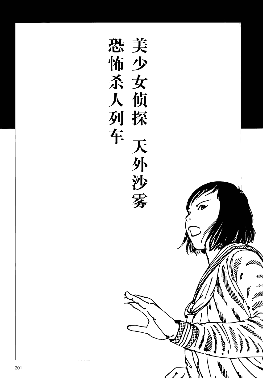 汉化版-[駕籠真太郎] ハーレムエンド_第5集