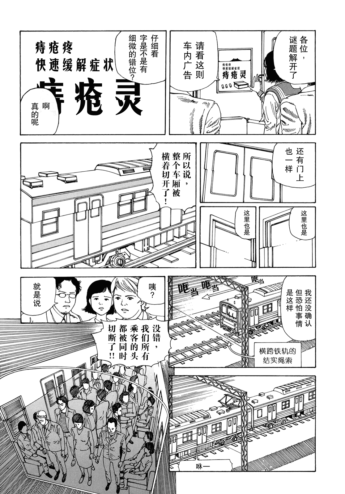 汉化版-[駕籠真太郎] ハーレムエンド_第6集