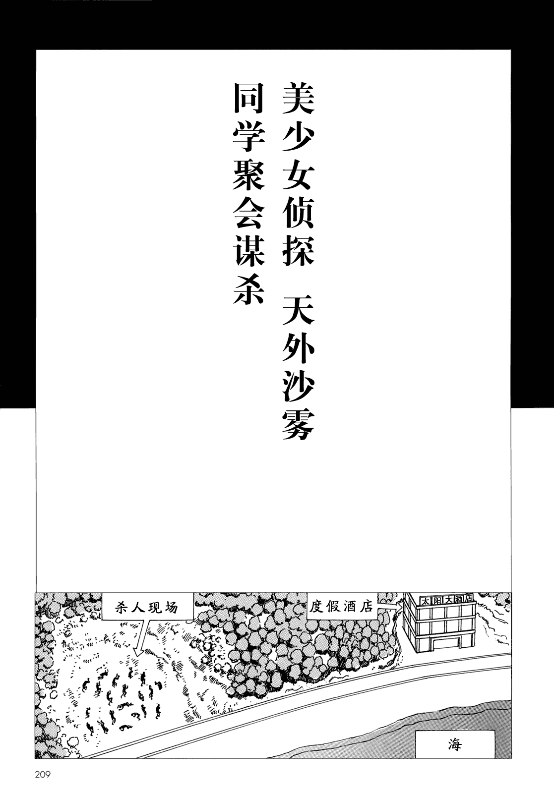 汉化版-[駕籠真太郎] ハーレムエンド_第6集