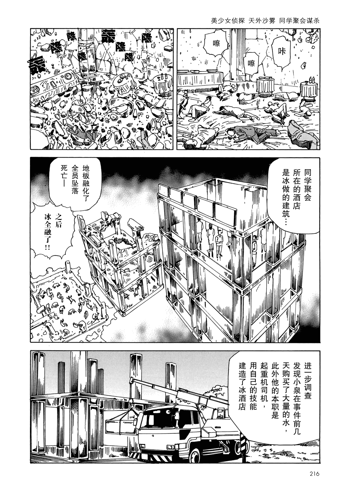 汉化版-[駕籠真太郎] ハーレムエンド_第6集