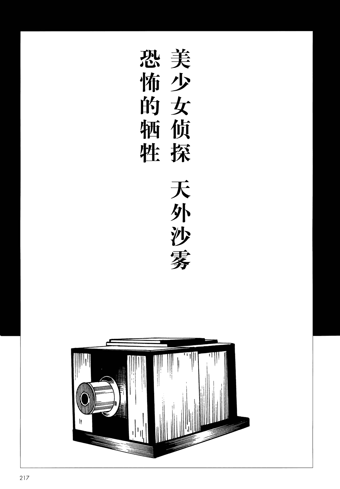 汉化版-[駕籠真太郎] ハーレムエンド_第6集