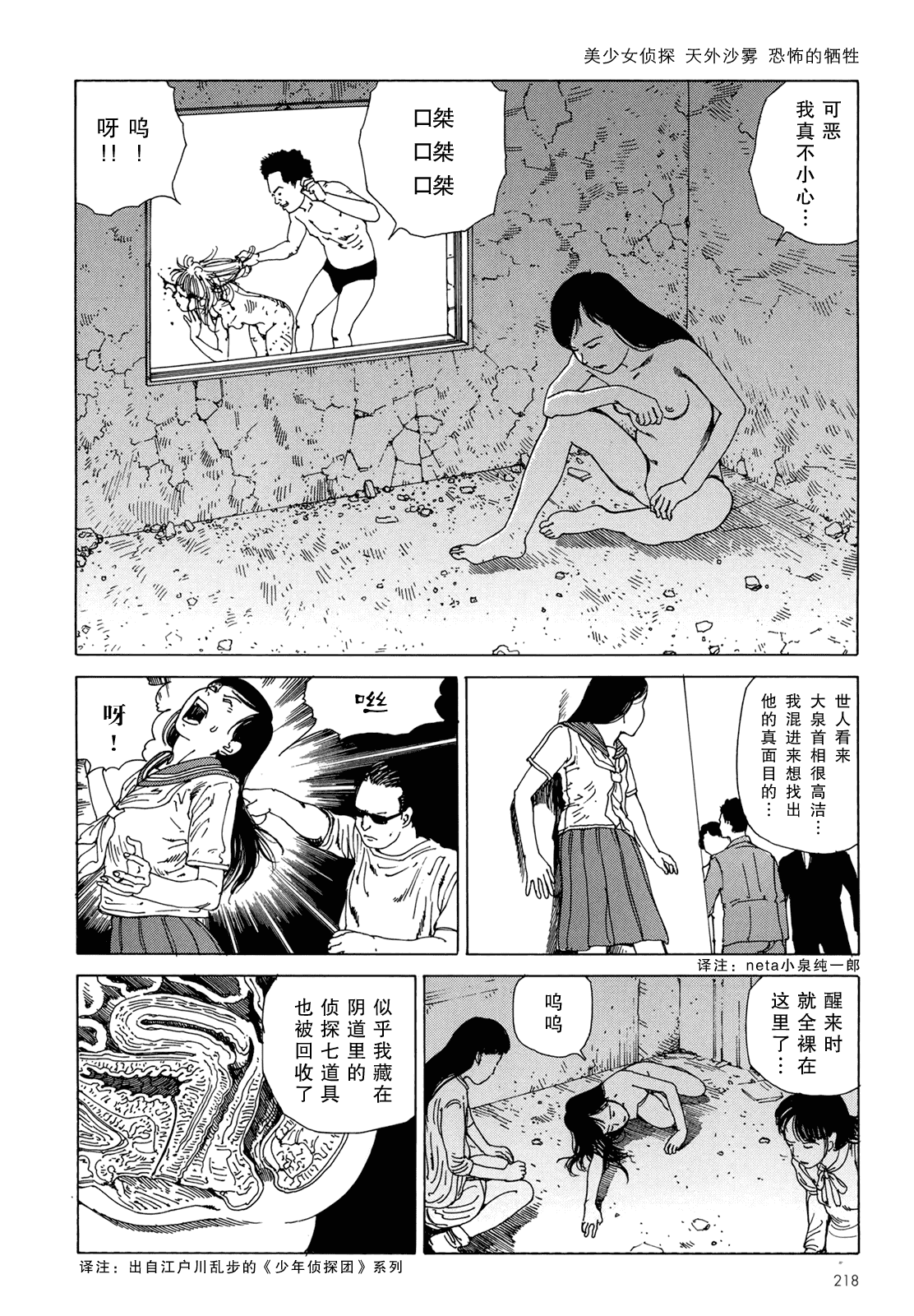 汉化版-[駕籠真太郎] ハーレムエンド_第6集