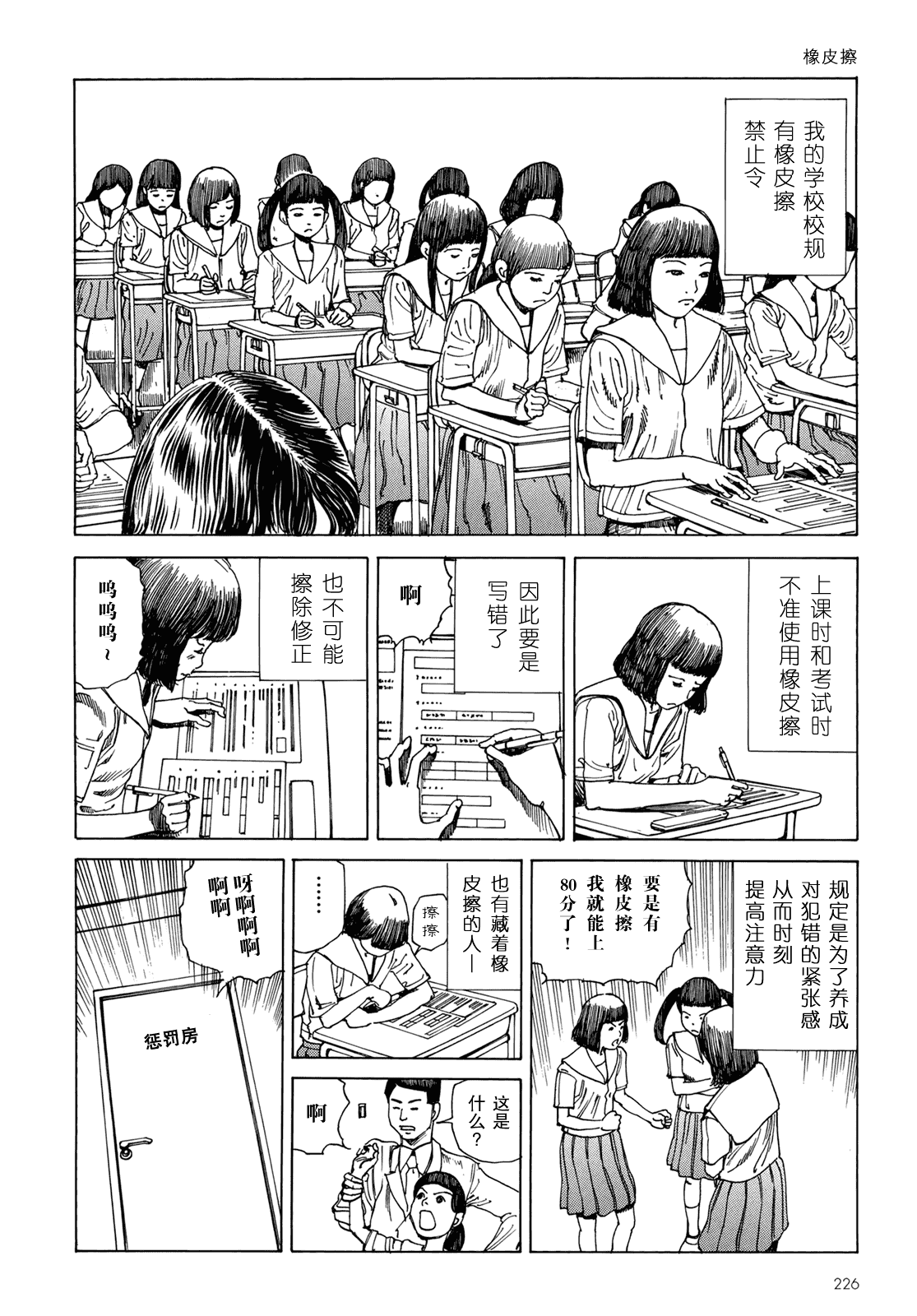 汉化版-[駕籠真太郎] ハーレムエンド_第6集