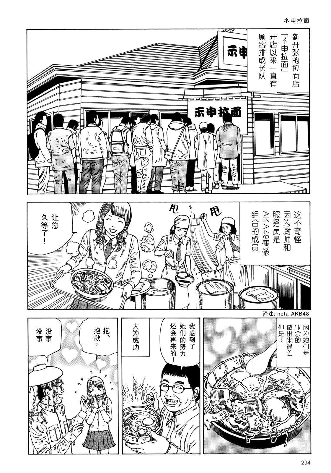 汉化版-[駕籠真太郎] ハーレムエンド_第6集