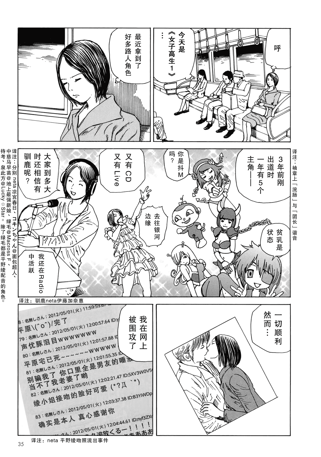 汉化版-[駕籠真太郎] ハーレムエンド_第1集
