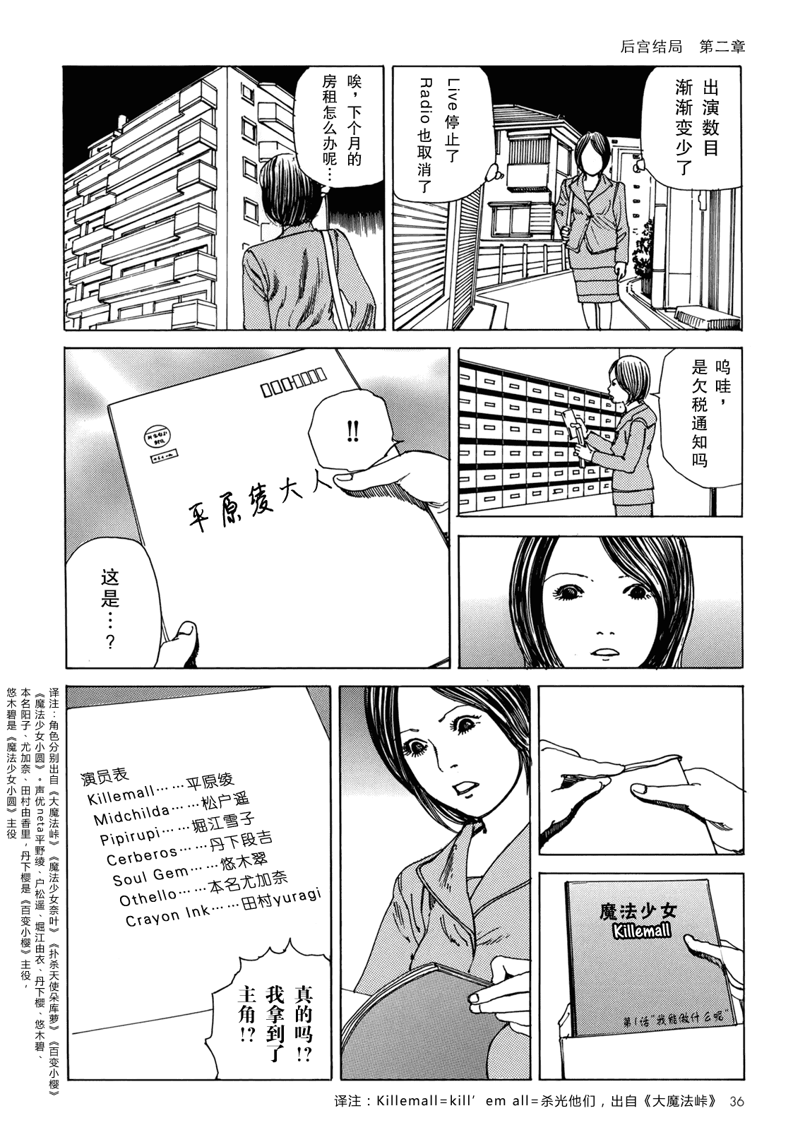 汉化版-[駕籠真太郎] ハーレムエンド_第1集