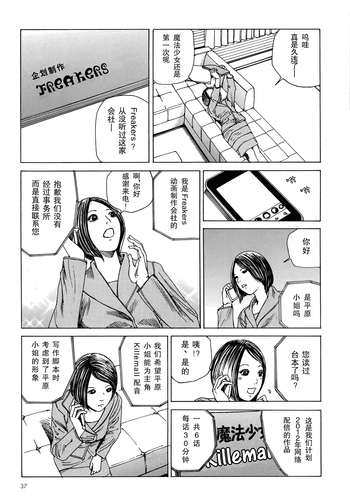汉化版-[駕籠真太郎] ハーレムエンド_第1集