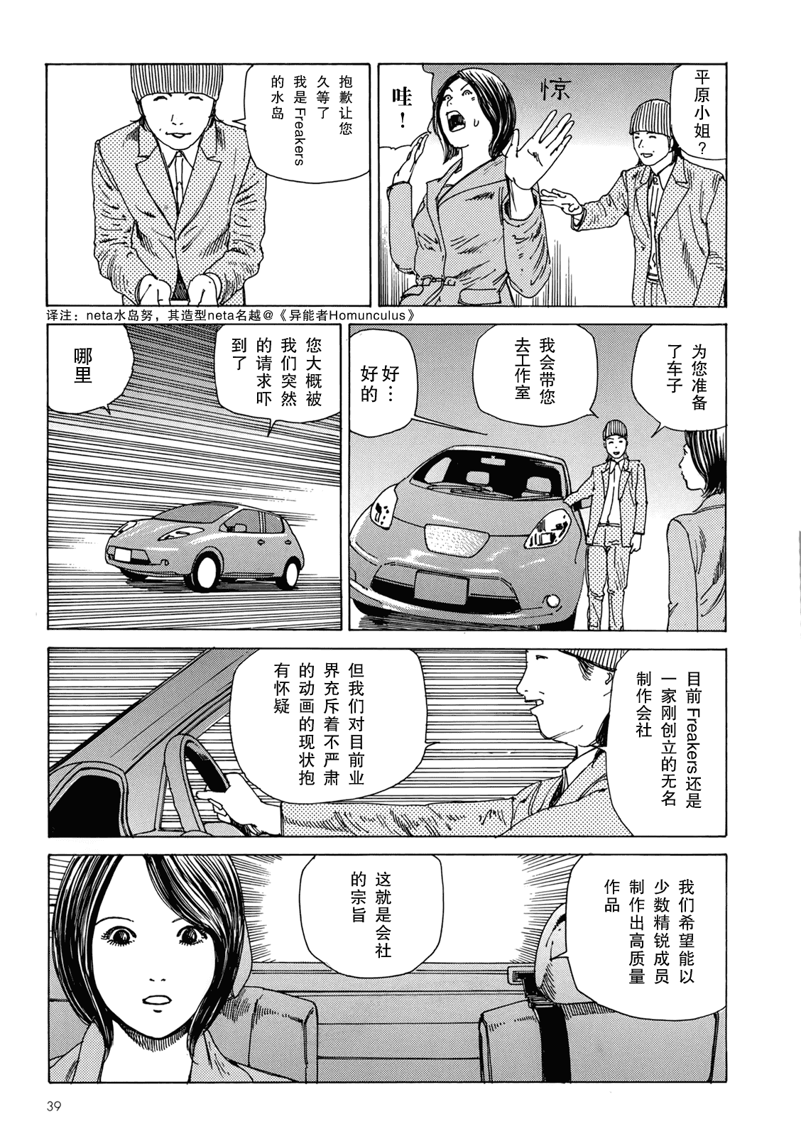 汉化版-[駕籠真太郎] ハーレムエンド_第1集