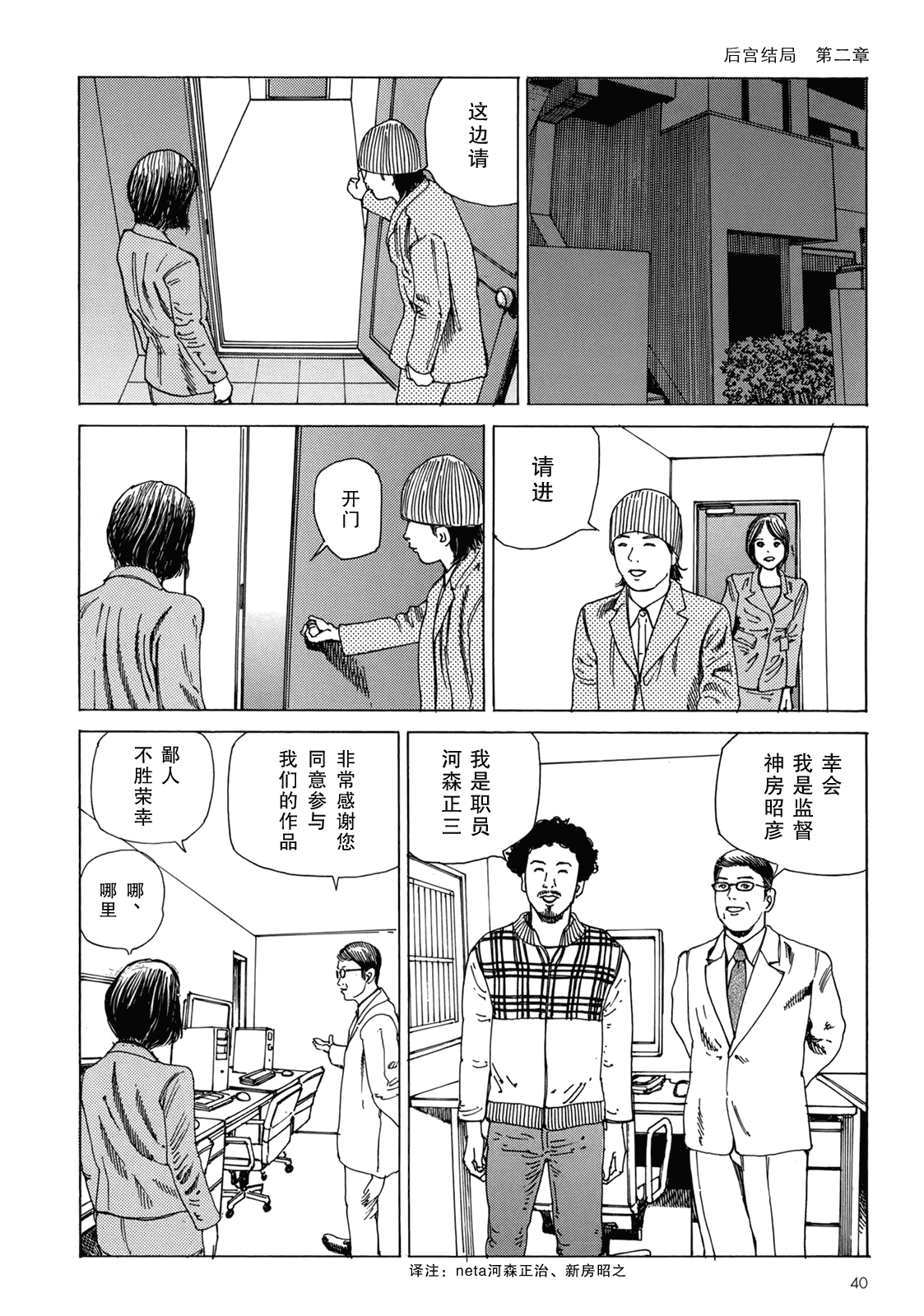 汉化版-[駕籠真太郎] ハーレムエンド_第1集