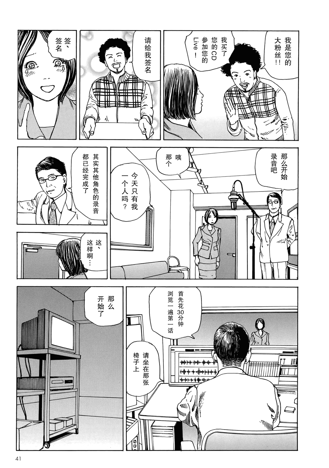 汉化版-[駕籠真太郎] ハーレムエンド_第1集