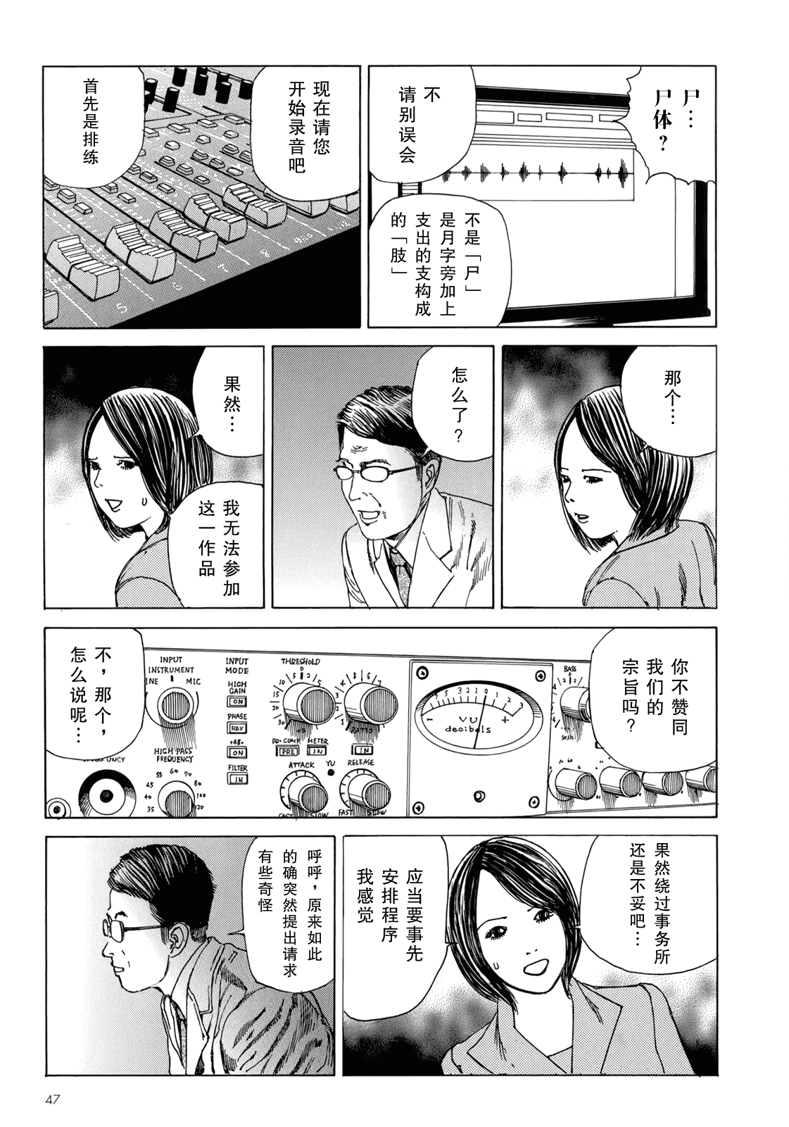 汉化版-[駕籠真太郎] ハーレムエンド_第2集