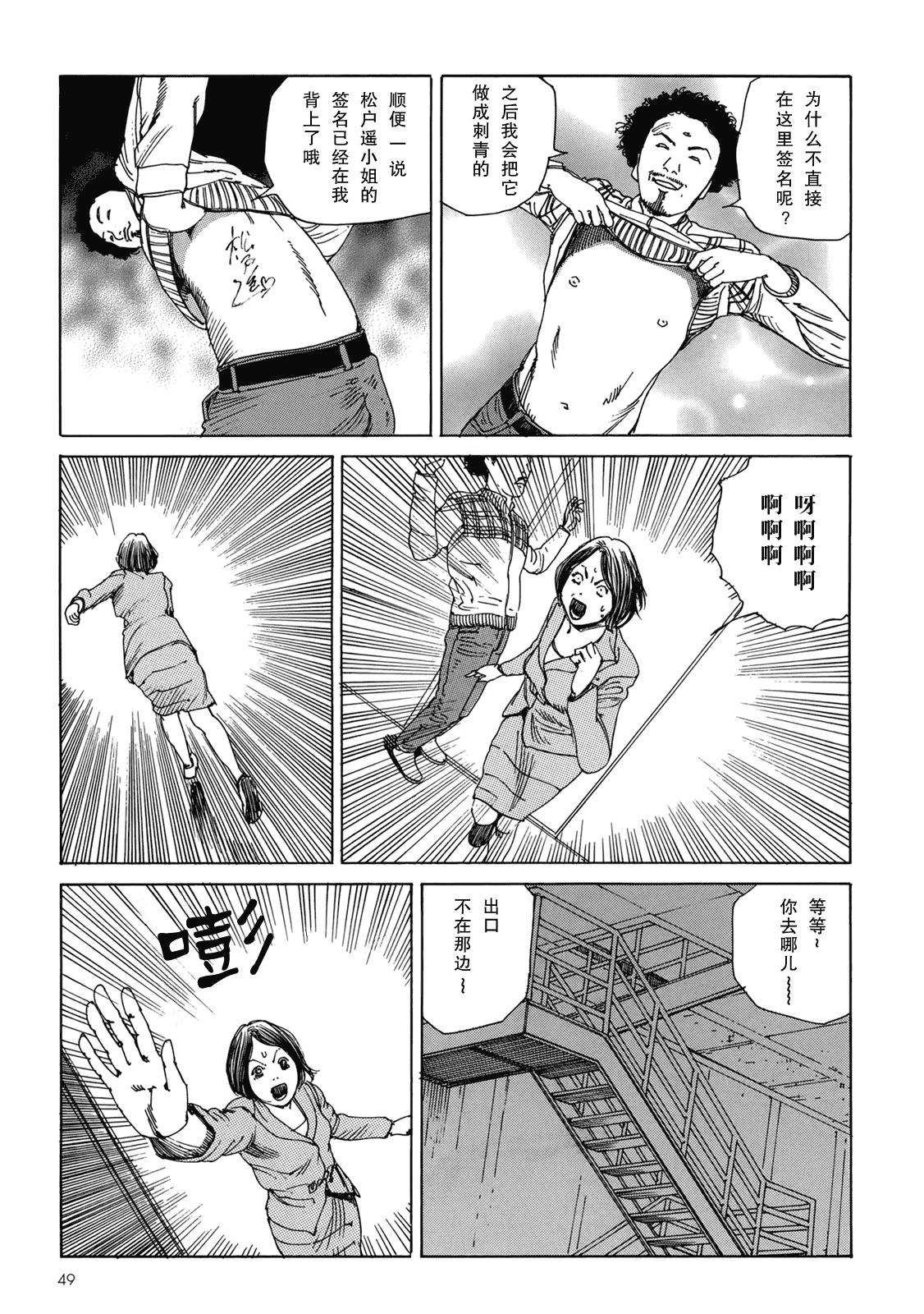 汉化版-[駕籠真太郎] ハーレムエンド_第2集