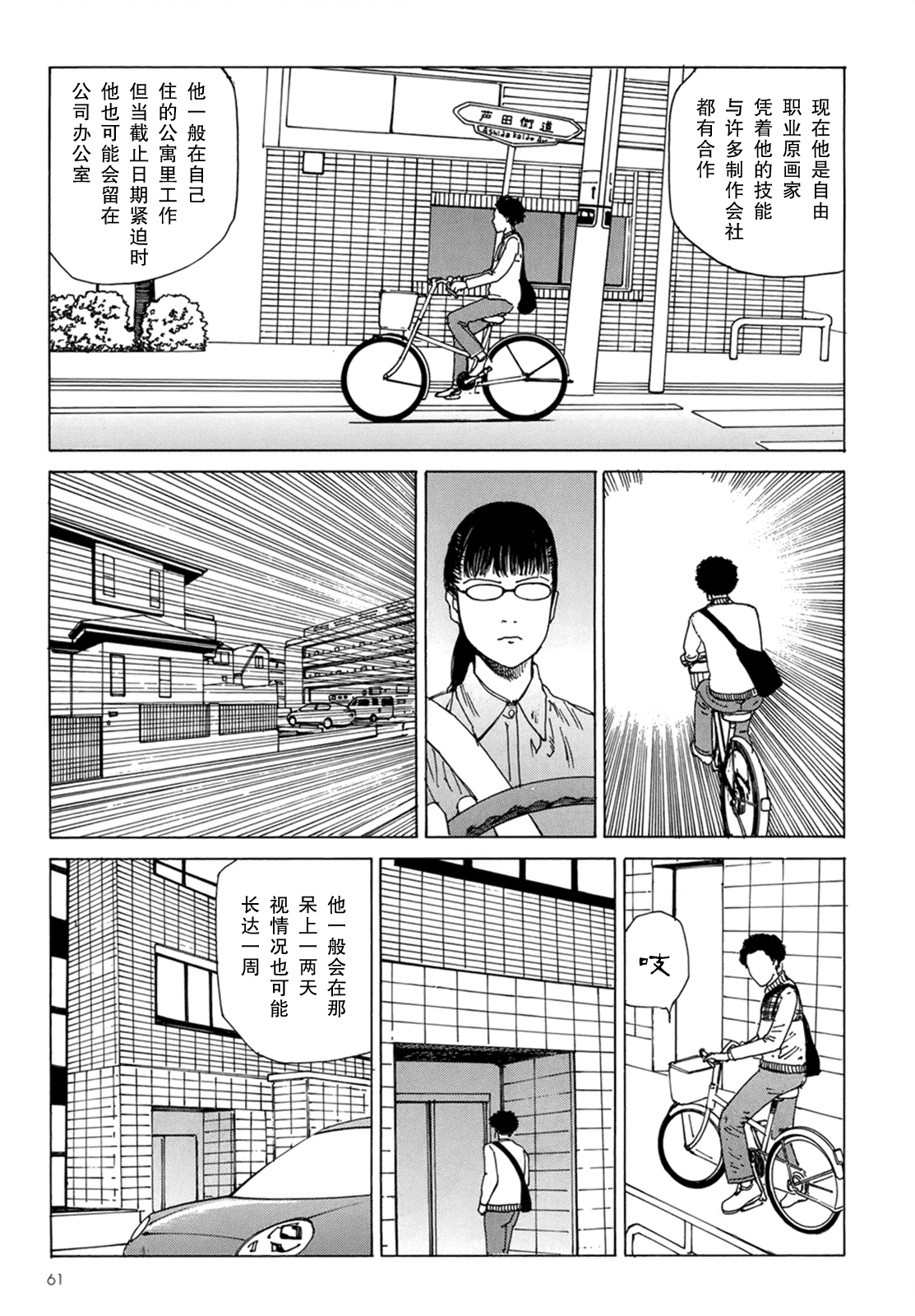 汉化版-[駕籠真太郎] ハーレムエンド_第2集