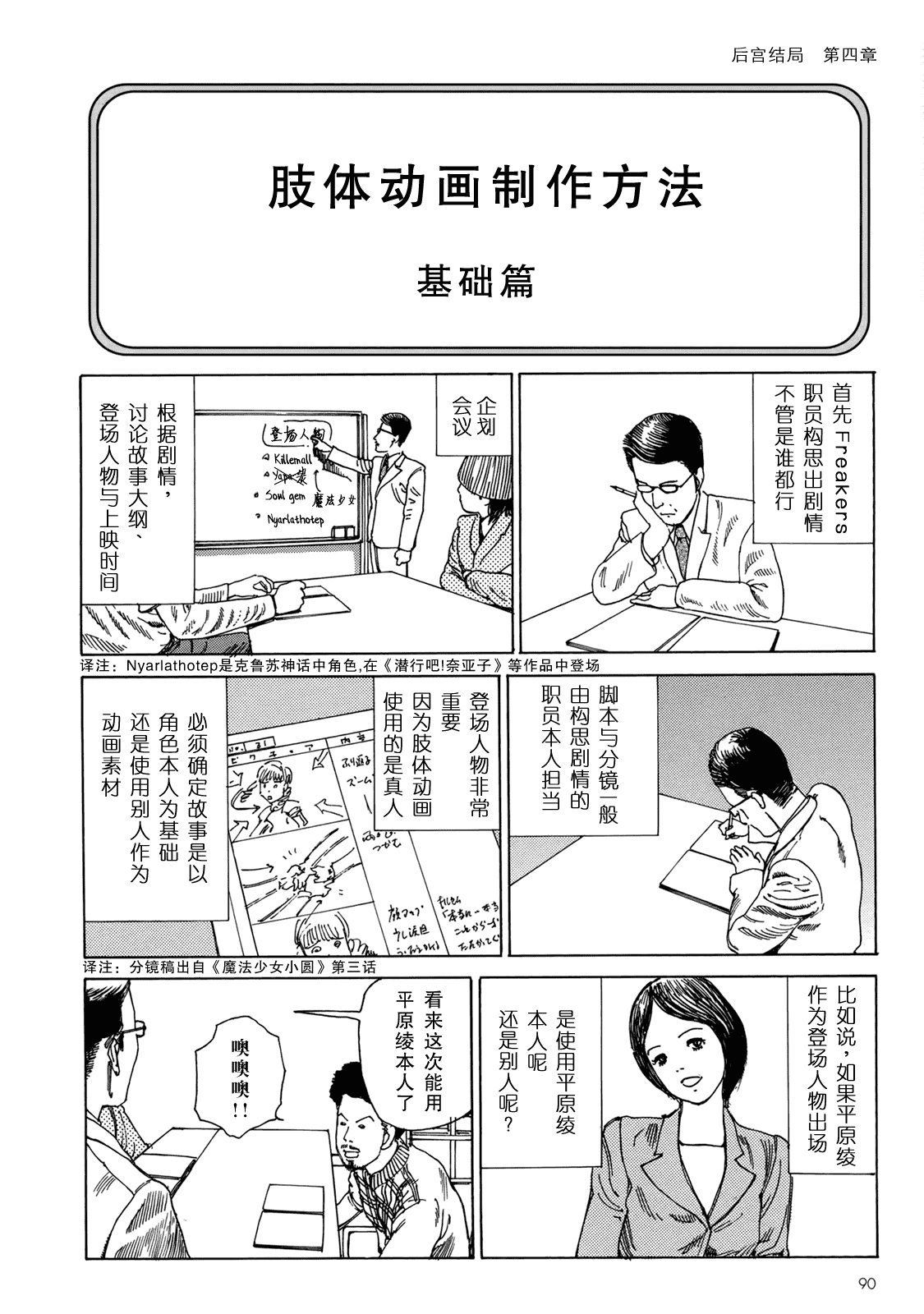汉化版-[駕籠真太郎] ハーレムエンド_第3集